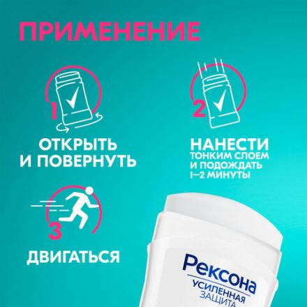 Дезодорант-антиперспирант карандаш 40 мл, РЕКСОНА "Без запаха", усиленная защита, унисекс Дезодорант-антиперспирант карандаш 40 мл, РЕКСОНА "Без запаха", усиленная защита, унисекс