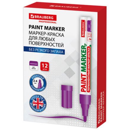 Маркер-краска лаковый (paint marker) 4 мм, ФИОЛЕТОВЫЙ, БЕЗ КСИЛОЛА (без запаха), алюминий, BRAUBERG PROFESSIONAL, 150880