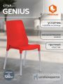 Стул Джениус/Genius (мод. 75) пластик/металл, 46x56x84cм, красный/опоры хром