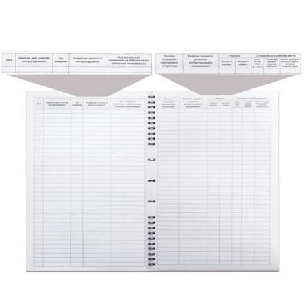 Журнал регистрации инструктажа по технике безопасности, 50 л., картон, на гребне, А4 (204х290 мм), 19с11-50