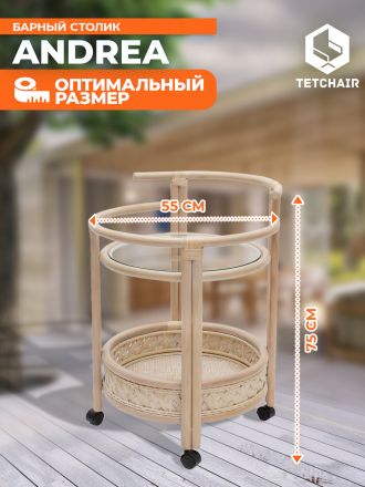 Барный столик Андреа/Andrea 55х55х75см, белый