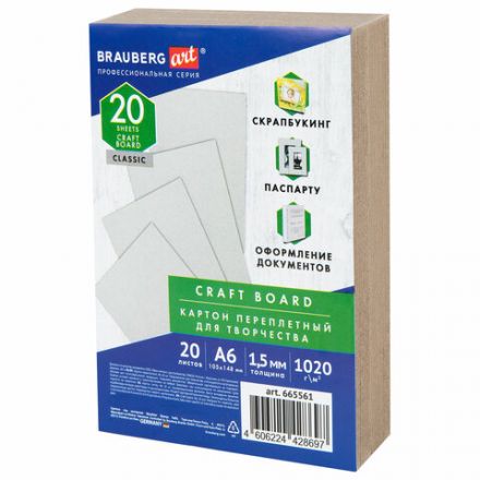 Картон переплетный, толщина 1,5 мм, А6 (105х148 мм), КОМПЛЕКТ 20 шт., BRAUBERG ART, 665561 Картон переплетный, толщина 1,5 мм, А6 (105х148 мм), КОМПЛЕКТ 20 шт., BRAUBERG ART, 665561