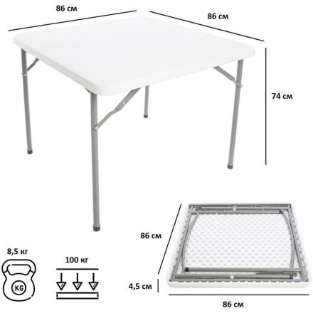 Стол LS_F088 складной Стол LS_F088 складной