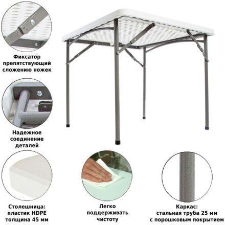 Стол LS_F088 складной Стол LS_F088 складной