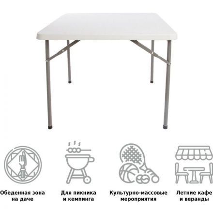 Стол LS_F088 складной Стол LS_F088 складной