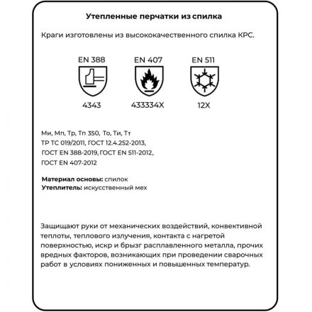 Краги спилковые Гренадер утепленные пятипалые желтые Краги спилковые Гренадер утепленные пятипалые желтые