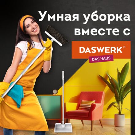 Совок для мусора с черенком 84 см + щетка с телескопическим черенком 63-108 см, магнитное крепление, бело-серый, DASWERK (ДАСВЕРК), 608950