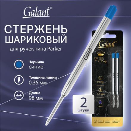Стержень шариковый тип PARKER, СИНИЕ, КОМПЛЕКТ 2 ШТ., пишущий узел 0,7 мм, блистер, GALANT, 170387 Стержень шариковый тип PARKER, СИНИЕ, КОМПЛЕКТ 2 ШТ., пишущий узел 0,7 мм, блистер, GALANT, 170387