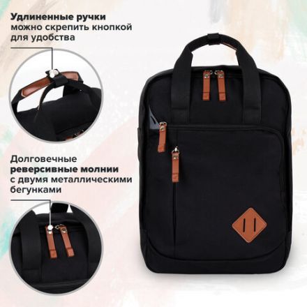 Рюкзак BRAUBERG FRIENDLY универсальный с длинными ручками, черный, 37х26х13 см, 270089 Рюкзак BRAUBERG FRIENDLY универсальный с длинными ручками, черный, 37х26х13 см, 270089