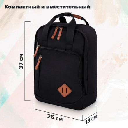Рюкзак BRAUBERG FRIENDLY универсальный с длинными ручками, черный, 37х26х13 см, 270089 Рюкзак BRAUBERG FRIENDLY универсальный с длинными ручками, черный, 37х26х13 см, 270089