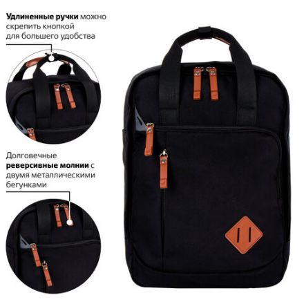 Рюкзак BRAUBERG FRIENDLY универсальный с длинными ручками, черный, 37х26х13 см, 270089 Рюкзак BRAUBERG FRIENDLY универсальный с длинными ручками, черный, 37х26х13 см, 270089