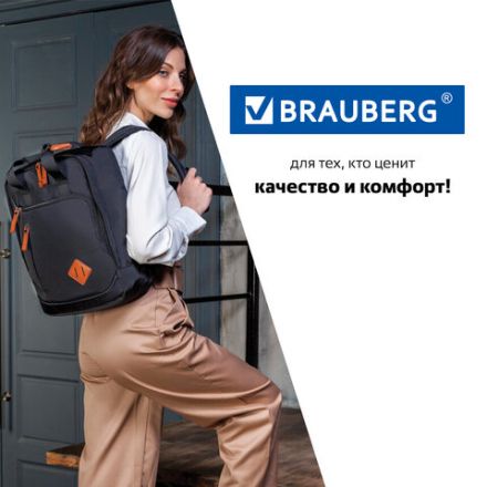 Рюкзак BRAUBERG FRIENDLY универсальный с длинными ручками, черный, 37х26х13 см, 270089 Рюкзак BRAUBERG FRIENDLY универсальный с длинными ручками, черный, 37х26х13 см, 270089