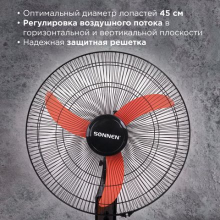 Вентилятор напольный, 3 режима, SONNEN TF-50W-45-А304, d=45 см, 50 Вт, черный, 454789, FS-45-A304 Вентилятор напольный, 3 режима, SONNEN TF-50W-45-А304, d=45 см, 50 Вт, черный, 454789, FS-45-A304
