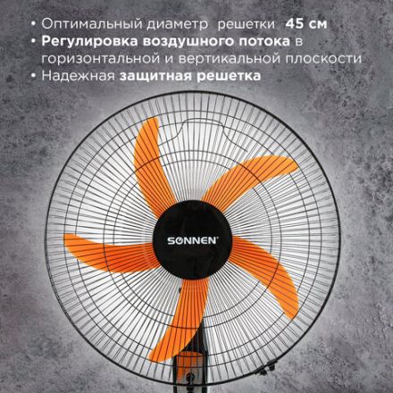 Вентилятор напольный, 3 режима, SONNEN TF-50W-45-А304, d=45 см, 50 Вт, черный, 454789, FS-45-A304 Вентилятор напольный, 3 режима, SONNEN TF-50W-45-А304, d=45 см, 50 Вт, черный, 454789, FS-45-A304