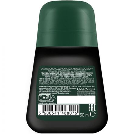 Дезодорант-антиперспирант Garnier ролик Men 6в1 защита 48ч, муж, 50мл Дезодорант-антиперспирант Garnier ролик Men 6в1 защита 48ч, муж, 50мл