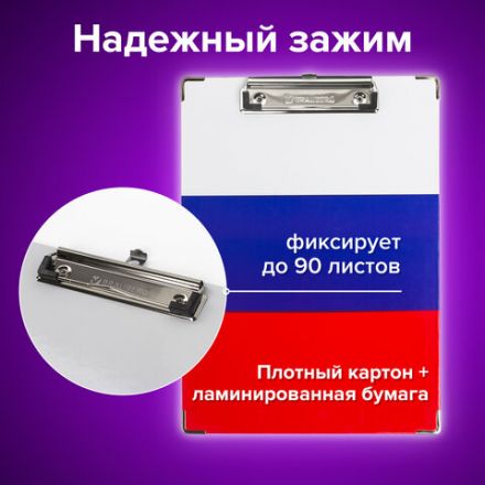 Доска-планшет BRAUBERG "Flag" с прижимом А4 (226х315 мм), российский флаг, картон/ламинированная бумага, 232235