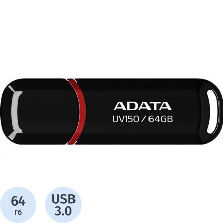 Флеш-память A-DATA UV150, 64GB, AUV150-64G-RBK