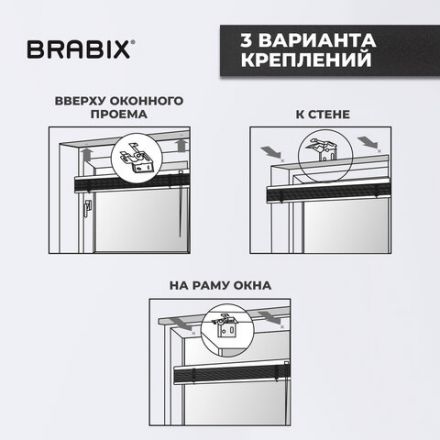 Жалюзи горизонтальные BRABIX 40х160 см, АЛЮМИНИЙ, цвет белый, 606030 Жалюзи горизонтальные BRABIX 40х160 см, АЛЮМИНИЙ, цвет белый, 606030