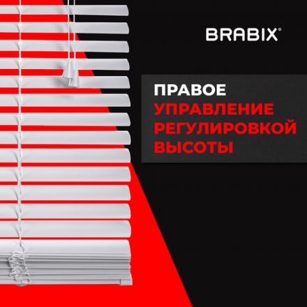Жалюзи горизонтальные BRABIX 90х155 см, ПЛАСТИК, цвет белый, 608608