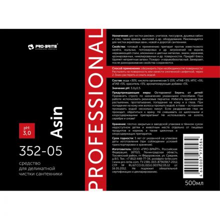Средство для деликатной чистки сантехники Pro-Brite Asin 0.5 л