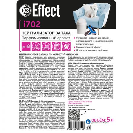 Профхим нейтрализатор запаха Effect/INTENSIVE 702, 5л Профхим нейтрализатор запаха Effect/INTENSIVE 702, 5л