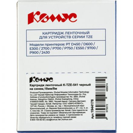 Картридж Комус TZE-541(Brother TZE-541 черный на синем,18мм/8м)