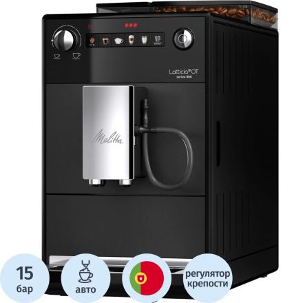 Кофемашина Melitta  Caffeo F 300-100 Latticia OT черная