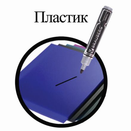 Маркер перманентный BRAUBERG "Neo", ЧЕРНЫЙ, круглый наконечник 5 мм, с клипом, 150480 Маркер перманентный BRAUBERG "Neo", ЧЕРНЫЙ, круглый наконечник 5 мм, с клипом, 150480