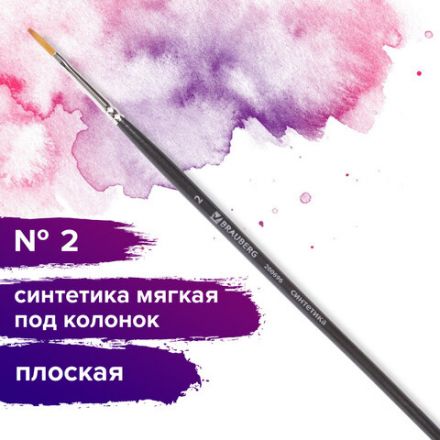 Кисть художественная проф. BRAUBERG ART CLASSIC, синтетика мягкая под колонок, плоск, № 2, кор руч, 200696
