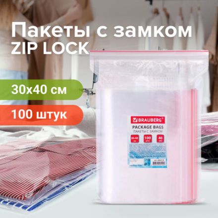 Пакеты с замком ZIP LOCK "зиплок", комплект 100 шт., 300х400 мм, ПВД, толщина 40 микрон, BRAUBERG, 606218 Пакеты с замком ZIP LOCK "зиплок", комплект 100 шт., 300х400 мм, ПВД, толщина 40 микрон, BRAUBERG, 606218