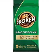 Кофе молотый Жокей Классический 250 г (вакуумная упаковка)