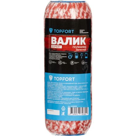 Валик запасной Topfort Expert 180 мм Валик запасной Topfort Expert 180 мм