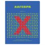 Тетрадь предметная 48л., BG "Профтест" - Алгебра, эконом Тетрадь предметная 48л., BG "Профтест" - Алгебра, эконом