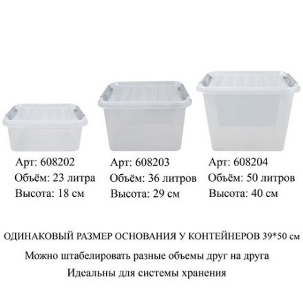 Ящик-контейнер 50 л с КРЫШКОЙ НА ЗАЩЕЛКАХ "ПРОФИ", 40х50х39 см, штабелируемый, ПРОЧНЫЙ, прозрачный, 437960000 Ящик-контейнер 50 л с КРЫШКОЙ НА ЗАЩЕЛКАХ "ПРОФИ", 40х50х39 см, штабелируемый, ПРОЧНЫЙ, прозрачный, 437960000
