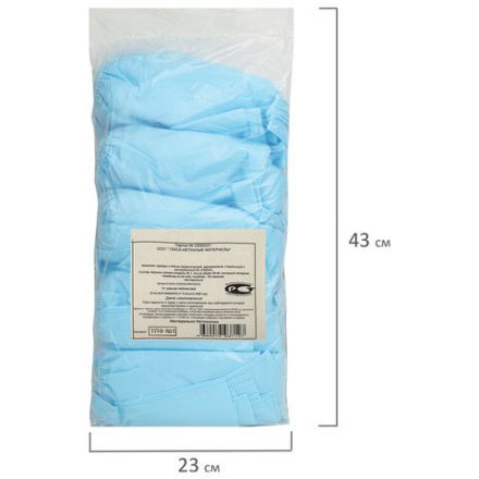 Бахилы из спанбонда низкие КОМПЛЕКТ 50 штук (25 пар), 42 г/м2 ГЕКСА, голубые Бахилы из спанбонда низкие КОМПЛЕКТ 50 штук (25 пар), 42 г/м2 ГЕКСА, голубые