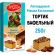 Торт вафельный Мишка косолапый 250 г