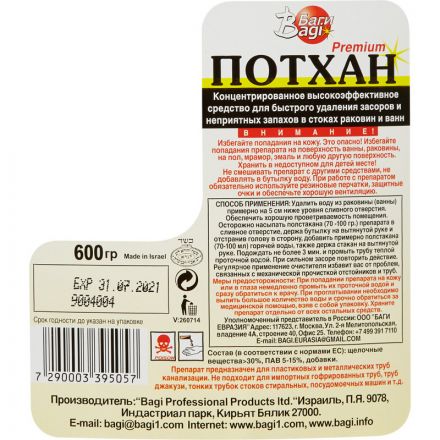 Средство для прочистки труб Bagi Потхан порошок 600 г Средство для прочистки труб Bagi Потхан порошок 600 г