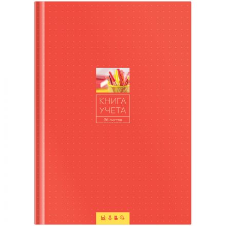 Книга учета OfficeSpace, А4, 96л., клетка, 200*290мм, твердый картон, 7БЦ, блок офсетный