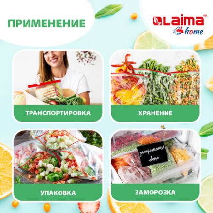 Пакеты с замком-застежкой (слайдер), комплект 10 шт., 3 литра, ПВД, толщина 45 микрон, LAIMA, 606221 Пакеты с замком-застежкой (слайдер), комплект 10 шт., 3 литра, ПВД, толщина 45 микрон, LAIMA, 606221