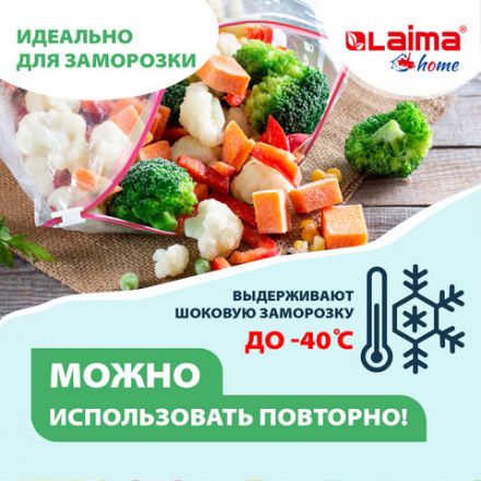 Пакеты с замком-застежкой (слайдер), комплект 10 шт., 3 литра, ПВД, толщина 45 микрон, LAIMA, 606221 Пакеты с замком-застежкой (слайдер), комплект 10 шт., 3 литра, ПВД, толщина 45 микрон, LAIMA, 606221