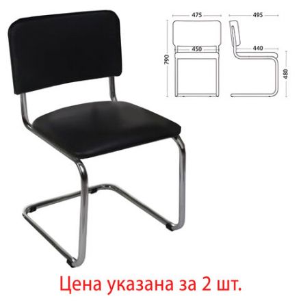Стулья для персонала и посетителей "Сильвия", комплект 2 шт., хром, кожзам черный Стулья для персонала и посетителей "Сильвия", комплект 2 шт., хром, кожзам черный
