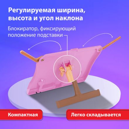 Подставка для книг и учебников BRAUBERG KIDS "Flamingo", регулируемый наклон, ABS-пластик, 238061