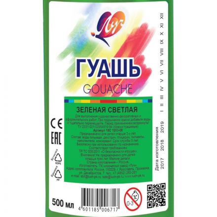 Гуашь Луч зеленая светлая 500 мл Гуашь Луч зеленая светлая 500 мл