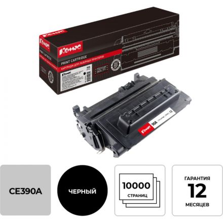 Картридж лазерный Комус CE390A чер. для HP Enterprise 600/M601/M602 Картридж лазерный Комус CE390A чер. для HP Enterprise 600/M601/M602