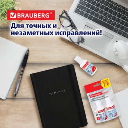 Корректирующая жидкость, 20 мл, ВЫГОДНАЯ УПАКОВКА, КОМПЛЕКТ 2 штуки в пакете, BRAUBERG "Classic", 271919 Корректирующая жидкость, 20 мл, ВЫГОДНАЯ УПАКОВКА, КОМПЛЕКТ 2 штуки в пакете, BRAUBERG "Classic", 271919