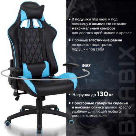Кресло компьютерное BRABIX "GT Master GM-110", две подушки, экокожа, черное/голубое, 531928 Кресло компьютерное BRABIX "GT Master GM-110", две подушки, экокожа, черное/голубое, 531928