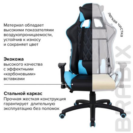 Кресло компьютерное BRABIX "GT Master GM-110", две подушки, экокожа, черное/голубое, 531928 Кресло компьютерное BRABIX "GT Master GM-110", две подушки, экокожа, черное/голубое, 531928