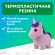Ластики фигурные BRAUBERG KIDS "Единороги", НАБОР 2 штуки, блистер, 271990