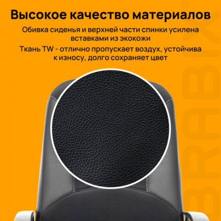 Кресло офисное BRABIX "City EX-512", кожзаменитель черный, ткань черная, TW, 531407