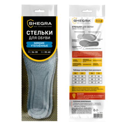 Стельки для обуви ЗИМНИЕ УТЕПЛЕННЫЕ, материал PU PRO, размер RU 34-39 / EU 35-40, с линиями выреза, SHEGRA (ШЕГРА), 700759 Стельки для обуви ЗИМНИЕ УТЕПЛЕННЫЕ, материал PU PRO, размер RU 34-39 / EU 35-40, с линиями выреза, SHEGRA (ШЕГРА), 700759